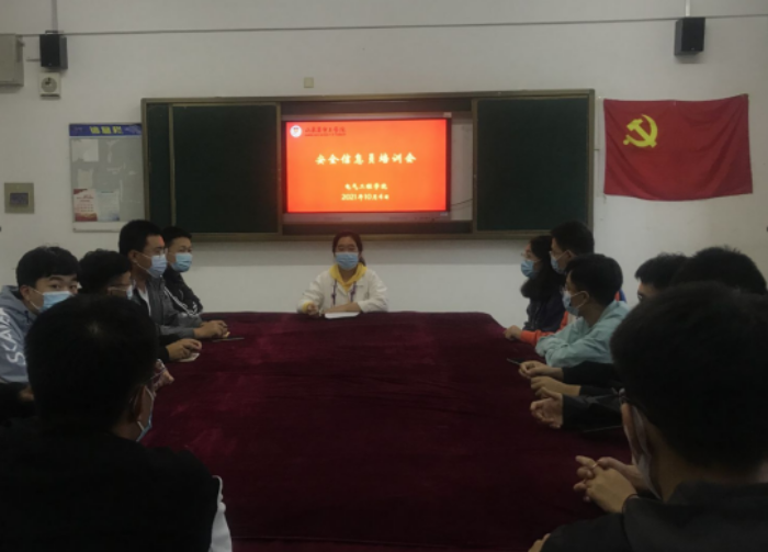 安全信息员.png